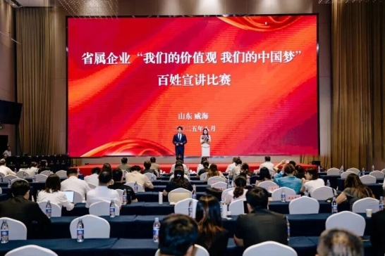 公司在省屬企業(yè)百姓宣講比賽中榮獲佳績