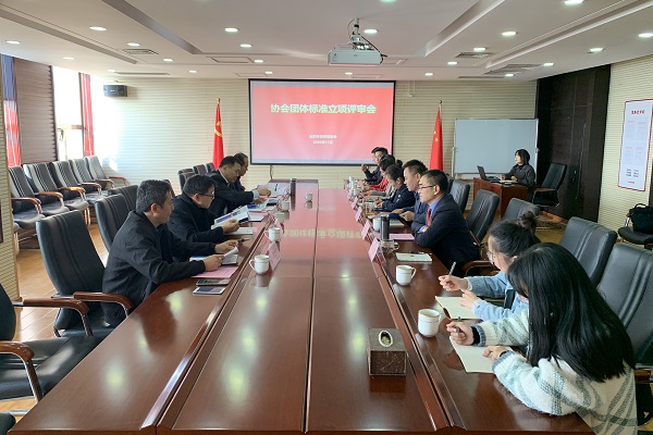 山(shān)東(dōng)科(kē)技(jì)咨詢協會(huì)組織召開(kāi)團體(tǐ)标準立項評審會(huì)